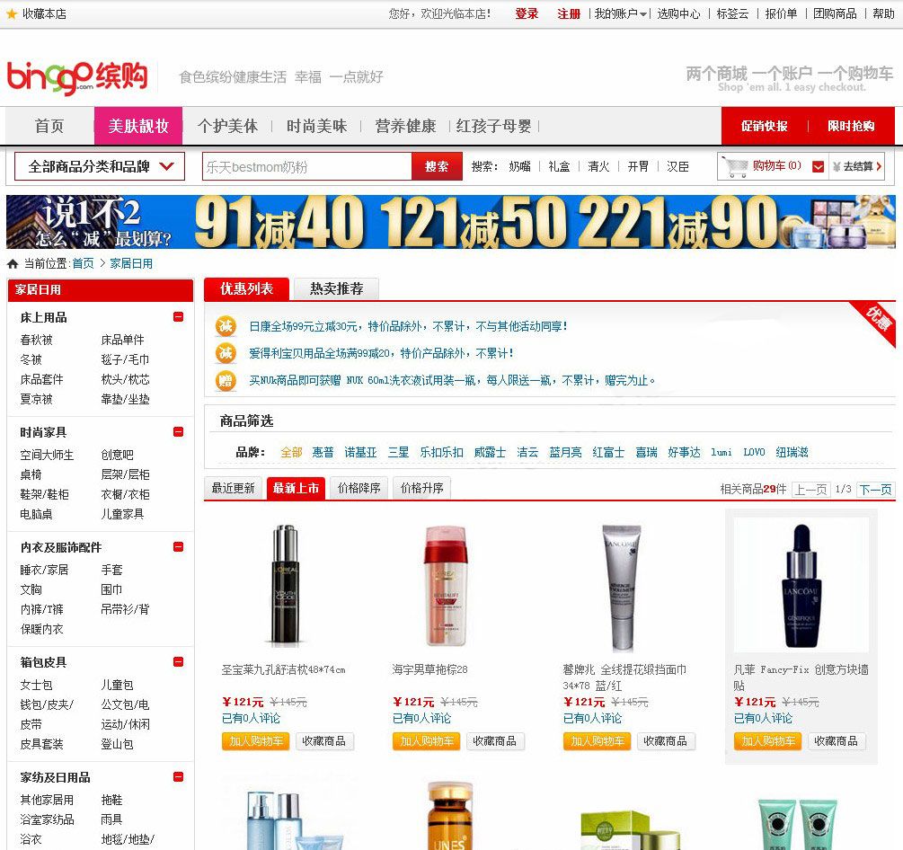 商品分类