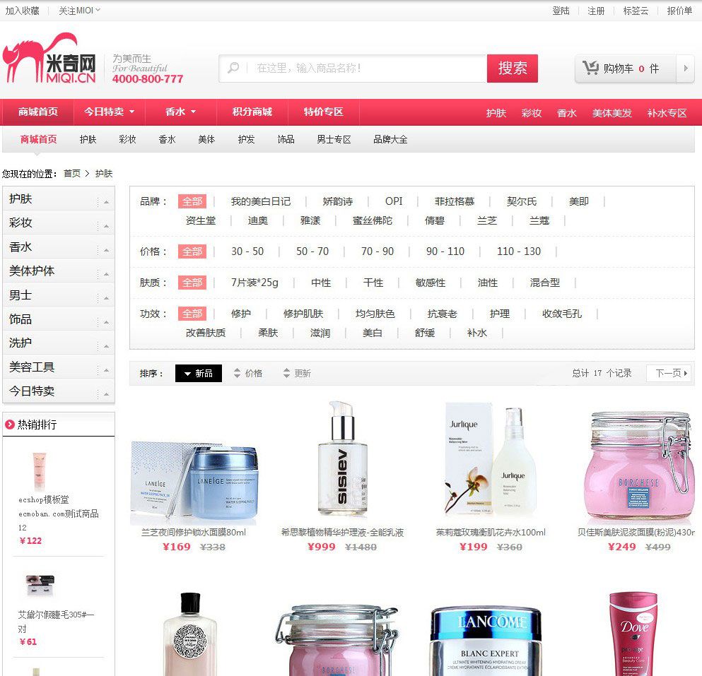 商品分类