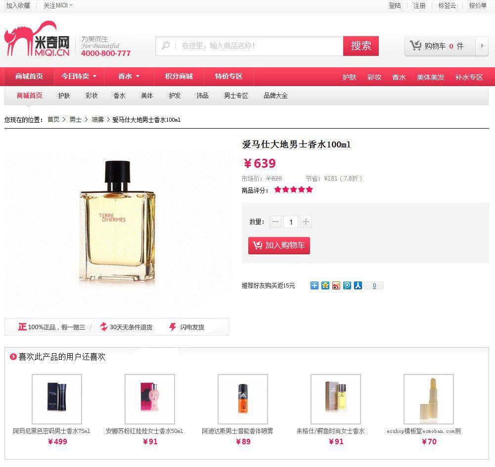 商品详情