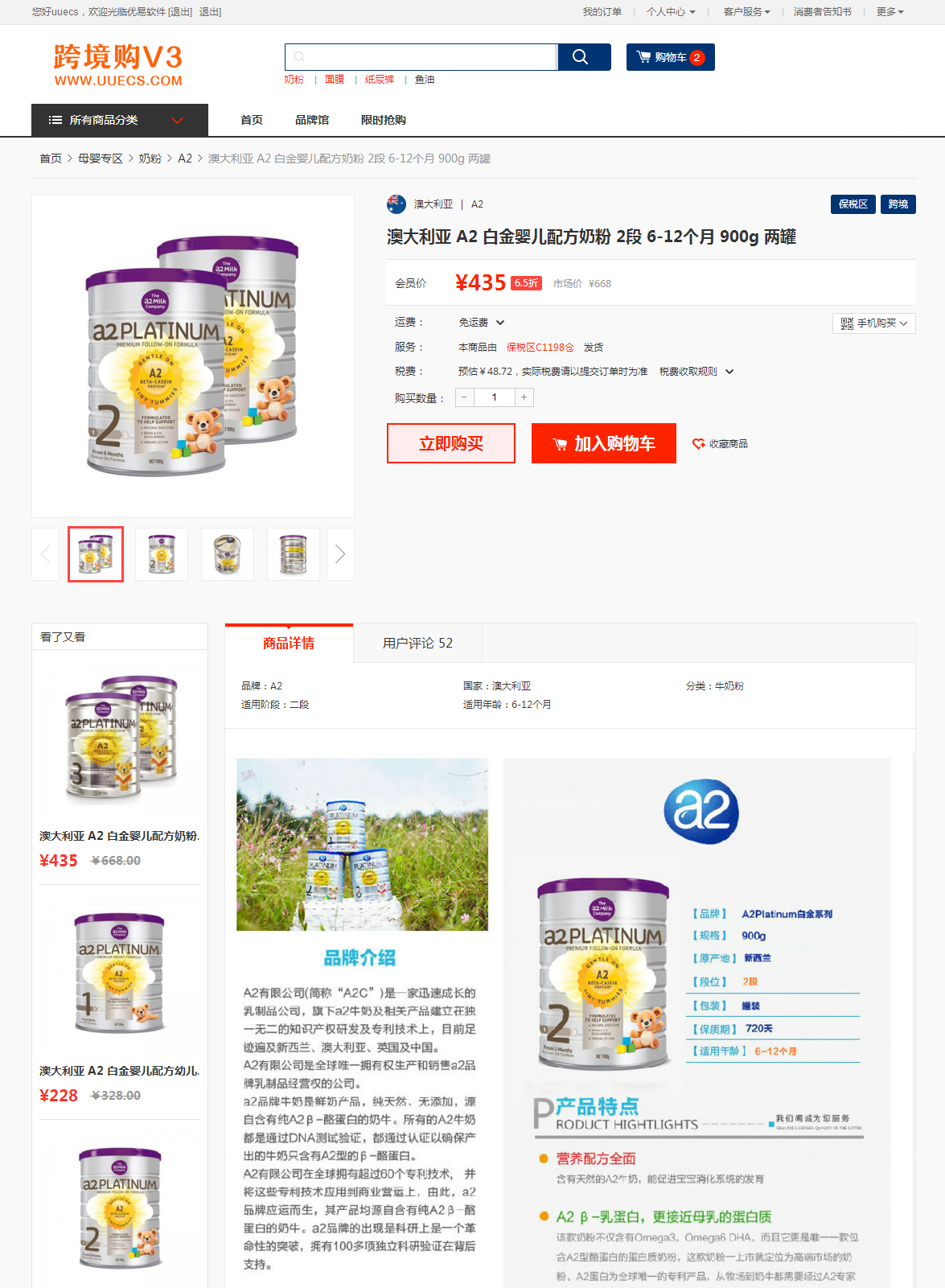 商品详情