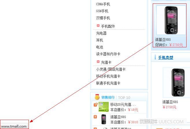 ecshop*敏*感*词*采集插件