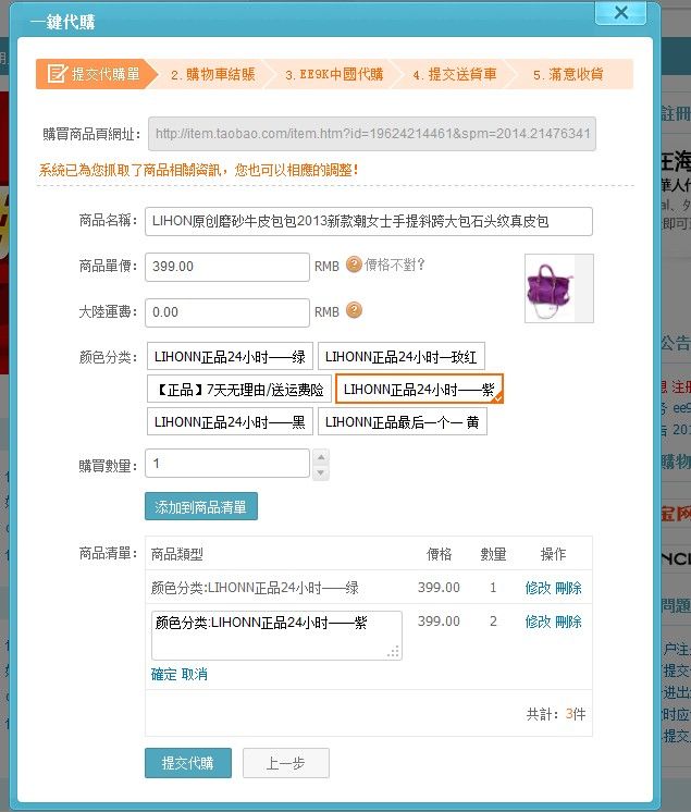 代购流程