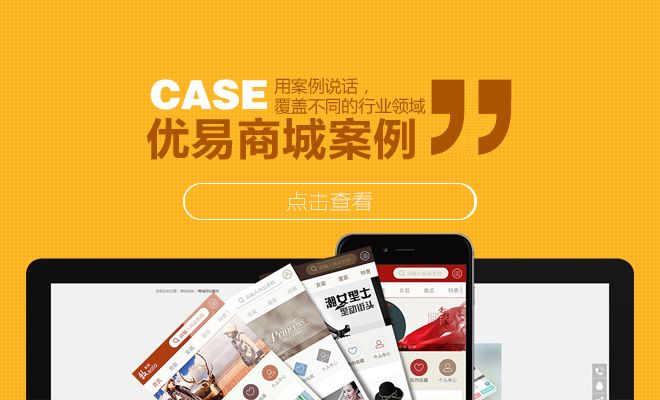 ecshop案例
