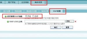 ecshop二次开发之手机版显示电脑端漂亮页面 ecshop二次开发之手机版显示电脑端漂亮页面