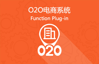 优易O2O系统 电商解决方案 优易O2O系统 电商解决方案