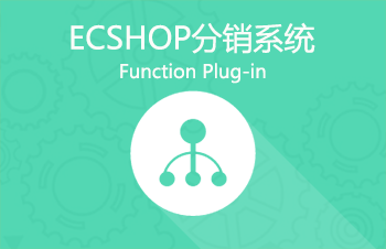 ECSHOP 淘宝一键上传 ECSHOP分销系统 ECSHOP分销王 电商分销系统 ECSHOP 淘宝一键上传 ECSHOP分销系统 ECSHOP分销王 电商分销系统