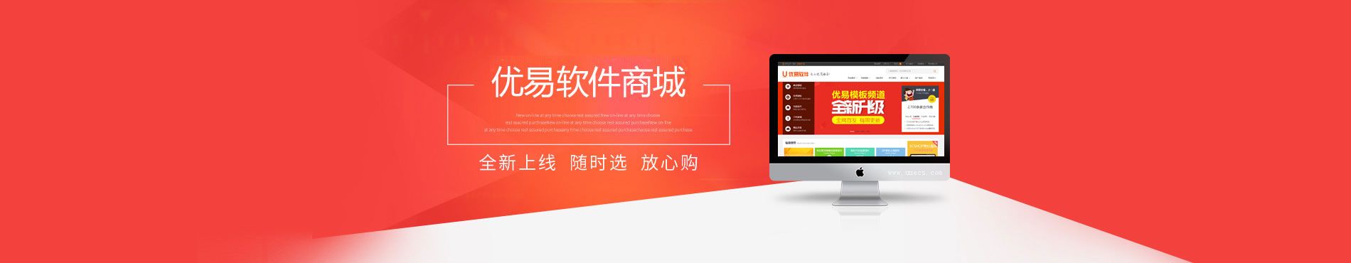 联系我们-优易软件